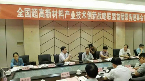 鑫鼎新材總經(jīng)理受邀參加超高產(chǎn)業(yè)聯(lián)盟會議(圖2)