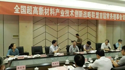 鑫鼎新材總經(jīng)理受邀參加超高產(chǎn)業(yè)聯(lián)盟會議(圖3)